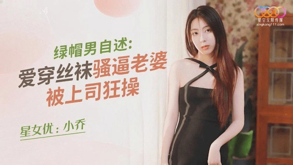 XKQP-014 回老家用美味身材操你表弟