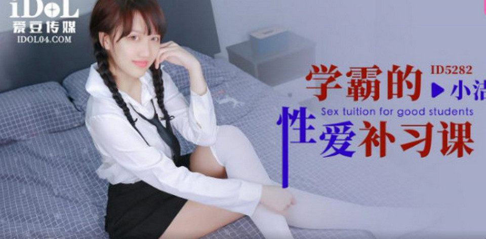 ID-5282 オナニーに夢中の女子学生